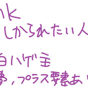aknk執事に叱られたい