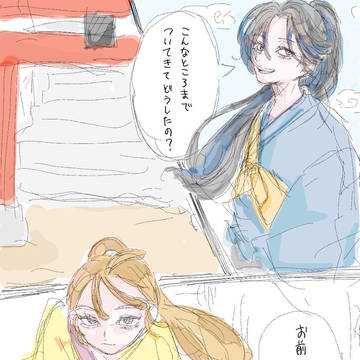 鉢屋？
