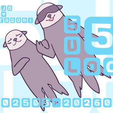 五悠LOG5