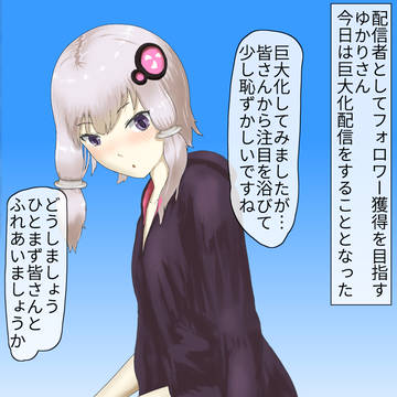 ゆかりさん
