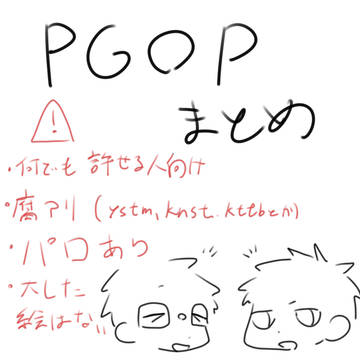 ぺりゅまとめ
