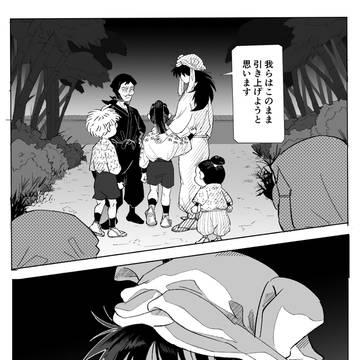忍たまlog4