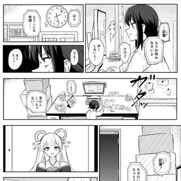 酒寄彩葉の働き方改革