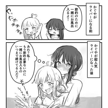 辞め時を失った習慣🛀🦊🐰