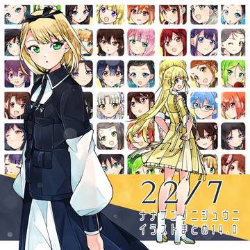 ナナニジまとめ14