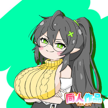 自慢げヒルデ