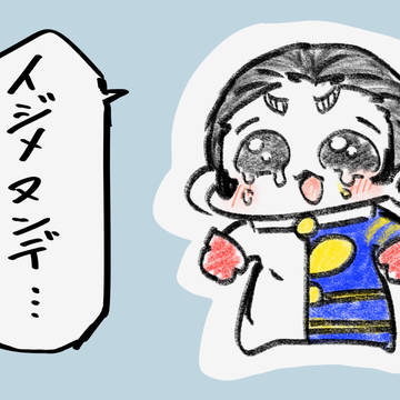 ﾀｶﾊﾞｲｼﾞﾒﾇﾝﾃﾞ……
