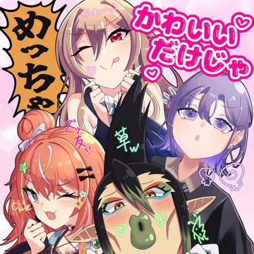 【#にじそうさく11】新刊サンプル　”めっちゃ”かわいいだけじゃ