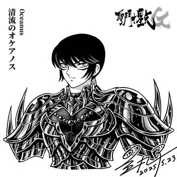 Episode.G のオケアノス(Oceanus)