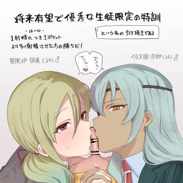 おね♂ショタ特別特訓でちんちんの危機