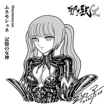 Episode.G のムネモシュネ(Mnemosyne)