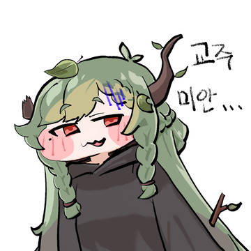 겨우살이