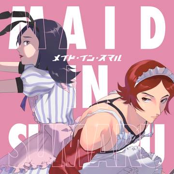 【アナコン27】罪罰メイド服イラスト本