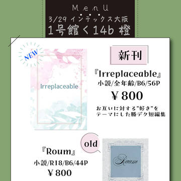 【お品書き】3/29 OSAKA FES おさごよ12