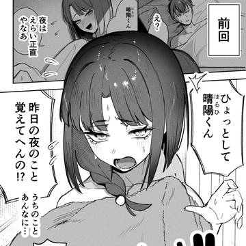京都弁なのに正直すぎる女　22