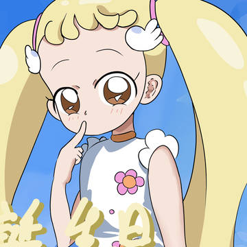 お祝いハナちゃん2026