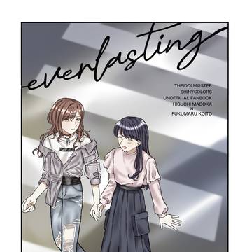 【3/29 SSF10】『everlasting』新刊サンプル