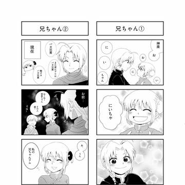 夜兎兄妹/兄ちゃん