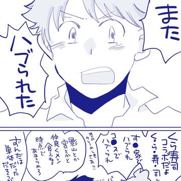 【阿吽中心青城ログ】プロとプロ