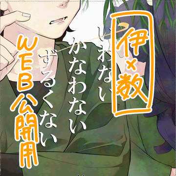 【web公開版】同人誌 3/20
