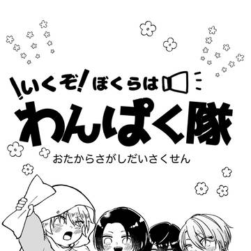 【3/29 閃華56】新刊サンプル②