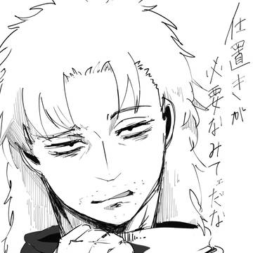 どうやら、