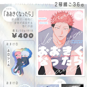 3/29 お品書き