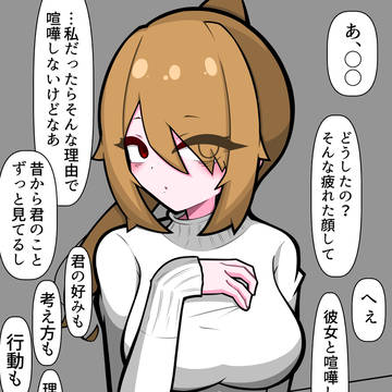 湿っぽい年上幼馴染のお姉さん②