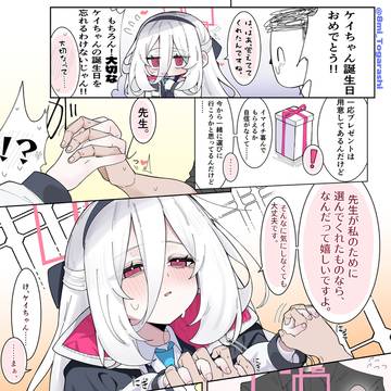 ケイちゃんハッピーバースデー