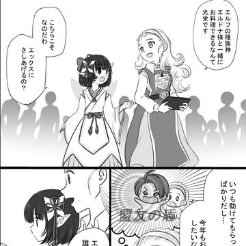 ドラクエ10で極主夫道パロディ