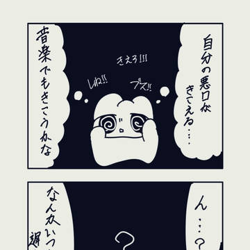 音
