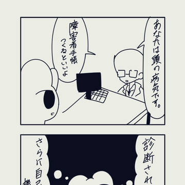 診断