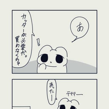 使用用途を間違えていたせいで