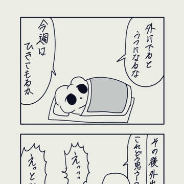 そとにでよう