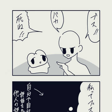 自分軸がない