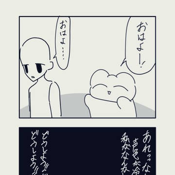 あわあわ