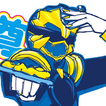 お疲れ様でしたゴジュウジャー!