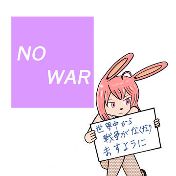 NO WAR