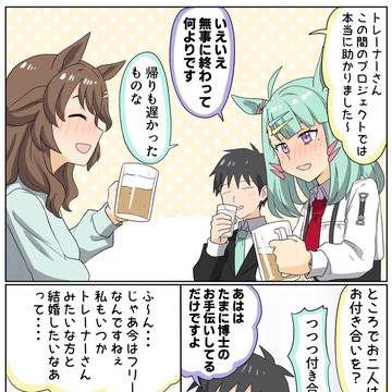 バチバチ