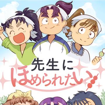 通頒のお知らせ