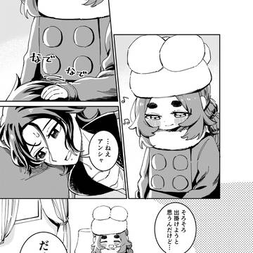 膝枕アンシャ(4p)