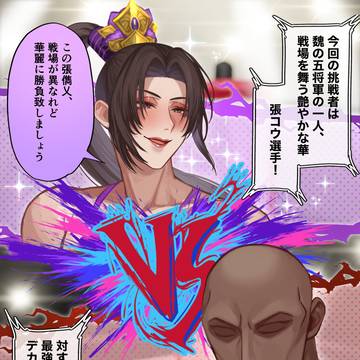 【Skeb】バトルファック無様絶頂