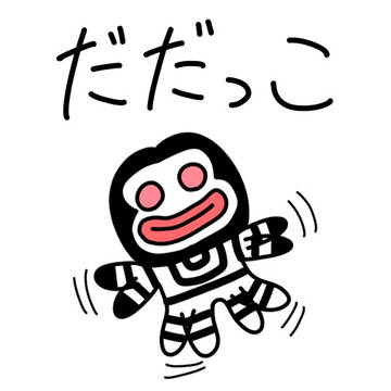 ダダまとめ2