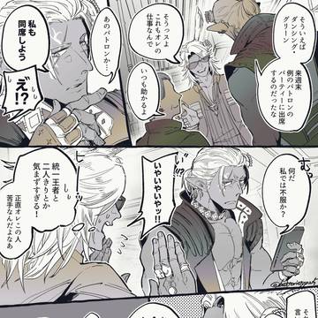 アルカディア(タイラントメイン)まとめ