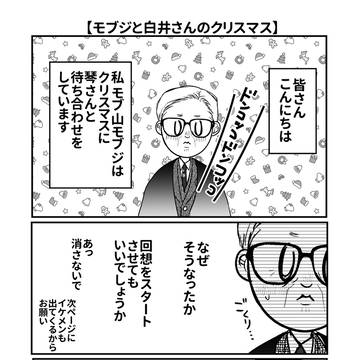推し歴50年モブが頑張る日