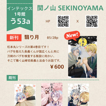 【3/29インテ】お品書き【ちょぎくに】