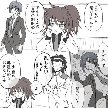 宮地制服