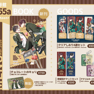 【3/29お茶会は桜の木の下で2】お品書き【すおさく】