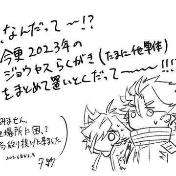 ついろぐ6