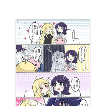 測れない好き